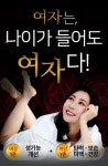 Y존#성교통#청결#불감증#오르가즘#잠자리#페로몬#성기능#탄력#보습#미백#건강#성현아#미즈케어#솔루션#미즈케어솔루션#여자이야기 | 요실금, 우울증