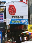 복권방에 배달간김에 나두하나 ..ㅎㅎㅎㅎ  마침 와있던 슈퍼맨이 야... 나도 할일많어..ㅎㅎㅎ   어머니께 당진에 농장 처분해서 달라고... 