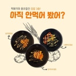 SNS에 있는 떡볶이 소소님의 핀 - 2021 | 인스타그램
