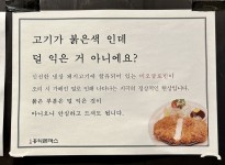 춘천 맛집 추천 홍익돈까스 | 춘천 홍익돈까스 | 춘천 퇴계동 맛집 추천 | 춘천 석사동 맛집 추천