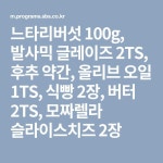 맛남의 광장 | 요리법 - 2020 | 치즈 토스트, 브런치, 레시피