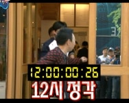 12시 정각