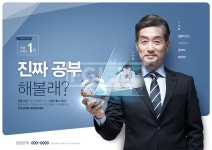 PT022, 프리진, 그래픽, 사람, 교육, PT022b, 공부, 학원, 강의, 광고, 포스터, 템플릿, 에프지아이, 편집, 합성, 배경, 백그라운드, 1인, 학습, 남자... 