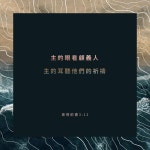 聖經金句에 있는 orgilvy Goldwyn님의 핀