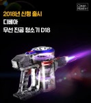 차이슨 무선청소기 디베아D18 가성비 혜자 - 2020 | 무선, 스피커, 블루투스 스피커