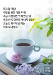 목요일 아침!