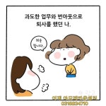 이제 아모레카운셀러다 - 2023