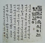 Pin page 좋은글에 있는 강양명님의 핀 | 생일 축하 이미지, 손글씨, 서체