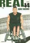 리얼 | Movies, Gym, Sports