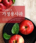 산지직송 사과 경북산 빨간 사과8kg - 2020 | 사과, 여행