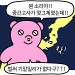 벌써 기말일리가