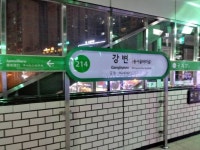 동서울버스터미널에서 몽촌토성역 부근에 있는 찜질방 가기위해... 2호선 강변역 - 2호선 잠실역 하차 / 8호선 환승 - 8호선 몽촌토성역 하차..... 