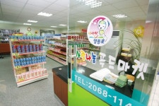 사랑나눔푸드마켓