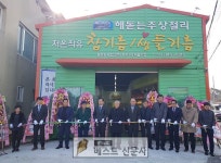 양남면 하서3리(이장 박명수)는 지난 20일 농업회사법인(주)하서3리 마을기업 주상절리 참기름 생들기름의 창립식을 가졌다.   이 마을 기업은... 