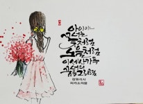 치스예린캘리그라피에 있는 김예린(치스예린캘리그라피)님의 핀 | 수채화 영감, 따뜻한 문구, 초현실주의 그림