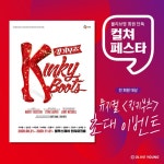 올리브영 멤버십 회원을 위해 준비한 혜택! 9월... 올리브영,oliveyoung,event,컬쳐페스타,컬쳐이벤트,올리브영... - 2020 | 뮤지컬, 9월
