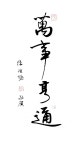 「쓰기」おしゃれまとめの人気アイデア｜Pinterest｜Chemun Chong | 字体 デザイン, 書道 作品, 字体