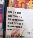 화가 많이 날때 숨을 천천히 쉬고 좋은 생각 마음을 다스리는건 어울리지 않아요 - 오늘의짤방
