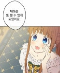 어느 날 공주가 되어버렸다 CHAPTER 62