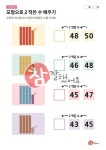 모형으로 2 작은 수 배우기 - 참잘했어요(프린트 학습지) - 2023 | 배우기