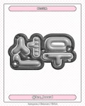 선우