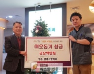 연세소망 치과(원장 김선근)가 불우한 소외계층을 돕는데 써 달라며... 하망동행정복지센터(동장 이동규)에 기탁했다고 2일… | 영주, 치과, 기자