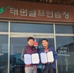목포임성초등학교, “꿈, 끼 up! 골프 꿈나무 첫발 디딤”
