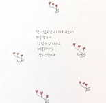 봄꽃 분위기 나는 사진 (출처:카스 goodsena) : 네이버 블로그 | 손글씨 문구, 봄 꽃, 현명 인용구
