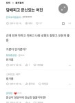 담배피고 문신이 있지만 착한 여친