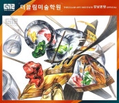 #기초디자인 #더끌림미술학원 #강남본원 - 2020 | 블로그