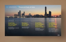 서울산업진흥원(SBA) Seoul Vision 2030