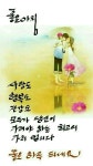 손글씨 문구에 있는 Kyonghui Chon- Marella님의 핀 - 2023 | 좋은 아침 인사, 예쁜 그림, 서체