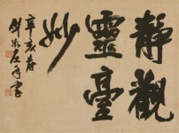 Calligraphy에 있는 IAMI님의 핀 | 미술품, 붓글씨