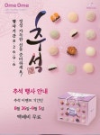 제주 오메오메 1box(12개입) - 2020(이미지 포함) | 신선한 과일, 젤라틴, 과일