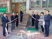 현판식에는 김병수 울릉군수, 최진수 농협중앙회 울릉군지부장, 정종학 울릉농업협동조합장,… | 안전 교육, 챌린지, 기자