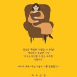 세상에서 유일한 사람