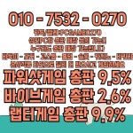 파워샷게임 바이브게임 랩터게임 #선파워게임 #팬텀솔져게임 #파워샷게임 #바이브게임 #타워게임 #그레잇 남녀노소 총판 모집-매장/pc방... 