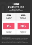 [클럽클리오][쿠폰&증정] 8 | Event page, Banner, Design