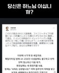 당신은 하느님 이십니까? 당신은 하느님 이십니까? ในปี 2024