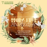 중구 썸에스테틱 마사지구인 공고 중구 중림동 마사지구인 중구 스웨디시구인 | 테라피닷컴