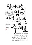 글씨 캘리 서예에 있는 보경 김님의 핀