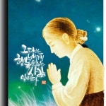 다솜캘리그라피에 있는 화숙 여님의 핀 - 2023 | 손글씨, 필기체, 과일나무