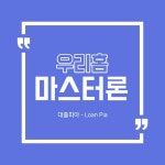 우리홈마스터론 | Tech company logos, Company logo, Ibm logo
