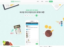 #네이버 #naver #band #밴드 http://blog.naver.com/bandapp | 밴드