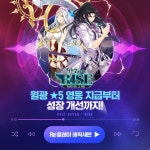 Epic7 RE:플레이 에픽세븐 | Seventh, Epic, Banner