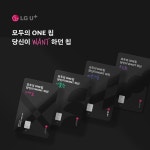 LG U+ 모두의 유심, 원칩 디자인 공모 LG U+ 모두의 유심, 원칩  디자인 공모 | LG유플러스 | 디자인 의뢰는 라우드소싱