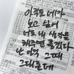 공부 글귀에 있는 애 응님의 핀 | 첫사랑 인용구, 후회 명언, 사랑에 대한 명언