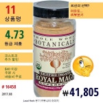 로얄 마카, 슈퍼푸드, 6.17 Oz (175 G) | Superfood, Herbs