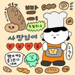 트위터 최고심 짤 모음🤍