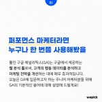 [마케팅] 구글 애널리틱스 용어 카드뉴스 디자인 | 마케팅, 브랜딩, 스토리텔링